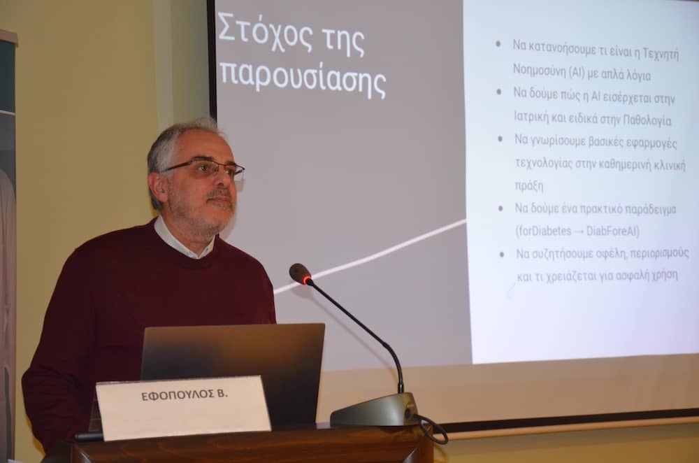 Τεχνητή Νοημοσύνη στην Παθολογία – Παρουσίαση στο 2ο Πρότυπο Σχολείο Προηγμένων Δεξιοτήτων